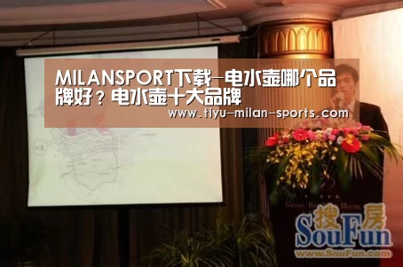 MILANSPORT下载-电水壶哪个品牌好?电水壶十大品牌(图2) MILANSPORT下载