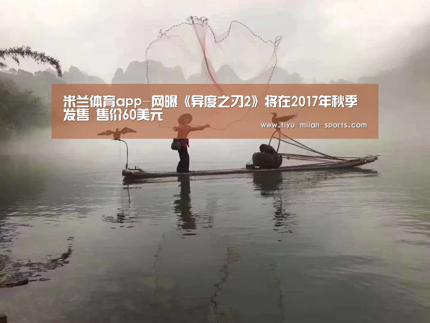 米兰体育app