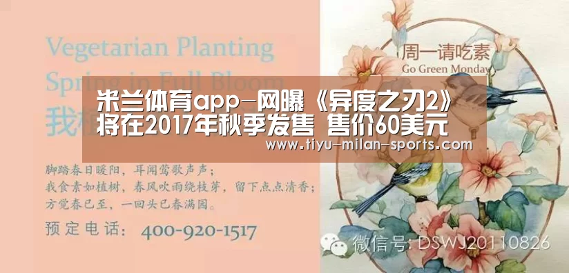 米兰体育app