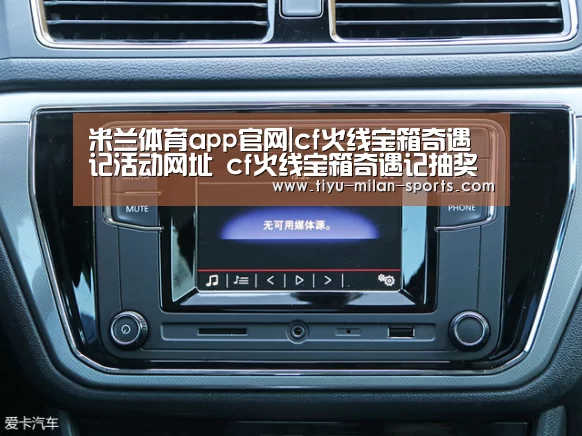 米兰体育app官网|cf火线宝箱奇遇记活动网址 cf火线宝箱奇遇记抽奖地址一览(图1) 米兰体育app
