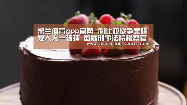 MILANSPORT下载