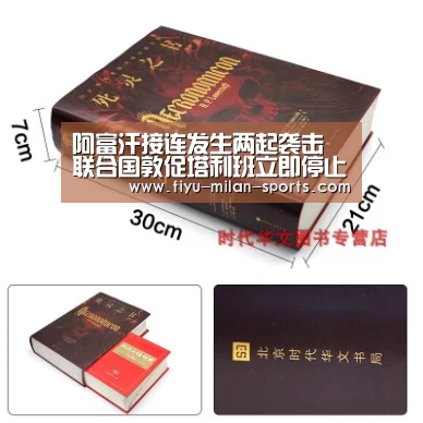 阿富汗接连发生两起袭击 联合国敦促塔利班立即停止蓄意攻击平民|MILANSPORT下载(图4) MILANSPORT下载