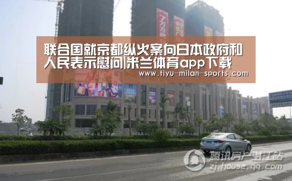 米兰体育app官网