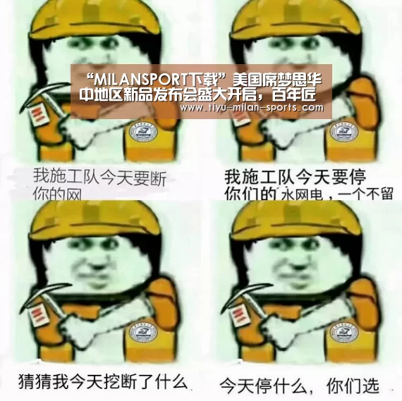 米兰体育app官网