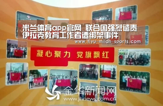 米兰体育app官网