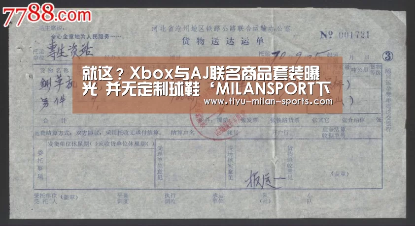 米兰体育app下载